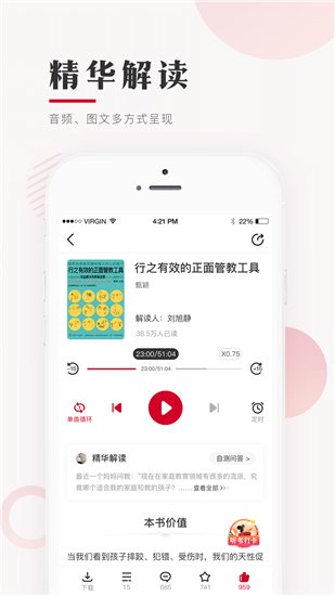 果识学堂app2