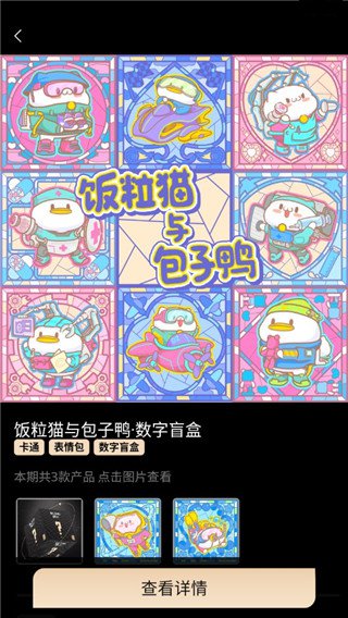 归藏数字藏品app官方版2