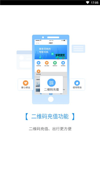 赤壁行app2