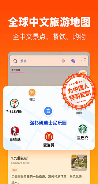 探途离线地图app1