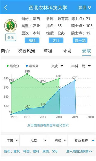升学大咖3