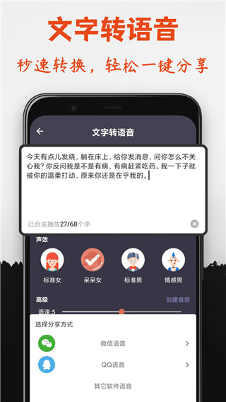 幻音变声器app(专业变声器)4