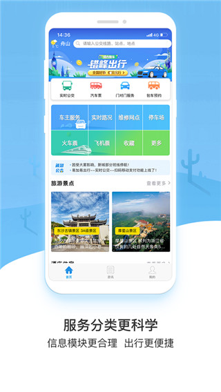 易加易出行app1