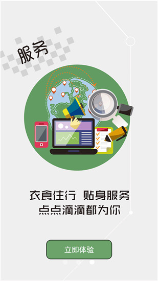 云上襄阳app5