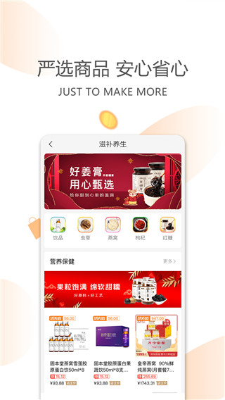 今天买买app官方最新版(已改名健养说)2