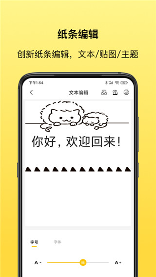 叮当同学app2