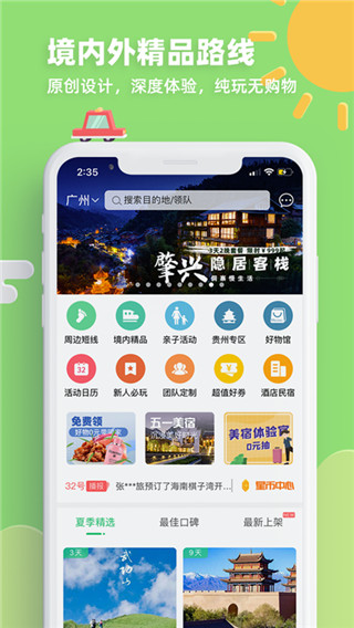 32号app最新版5