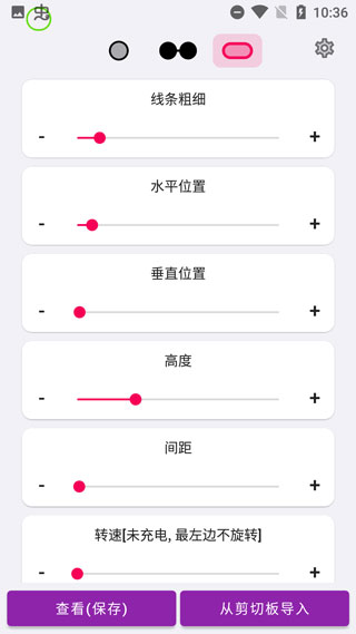 energy ring电量指示环最新版1