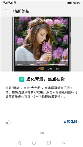 玩机技巧最新版3