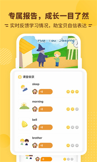 唱唱启蒙英语官方版5