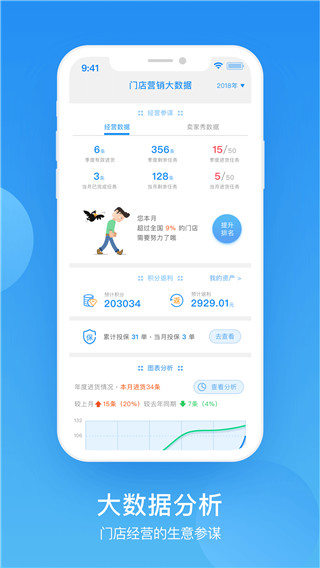 中策云店app1