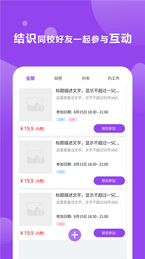 校麦app最新版2