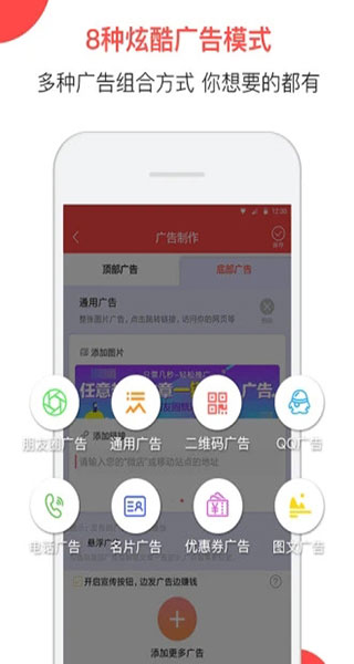 易推广app3