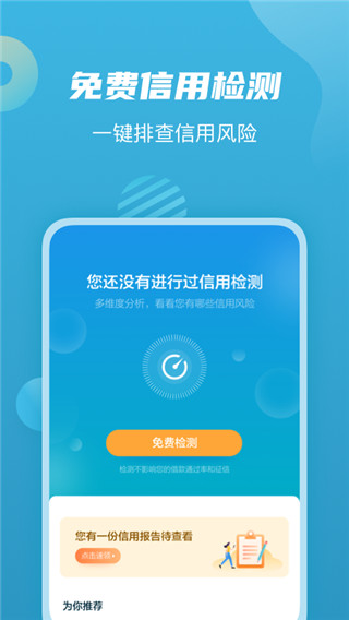 拍拍贷借款app官方版5