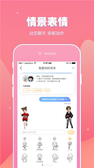 幸识app2