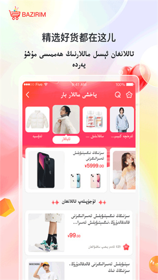 Bazirim app4