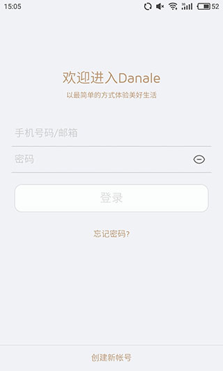 danale官方版2