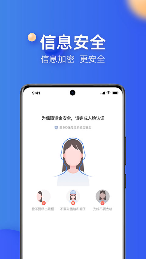 融360贷款app5