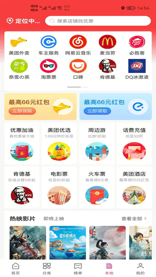 高省app2