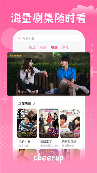 掌上追韩剧app官方版2