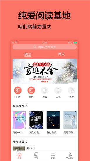 腐萌小说官方版1