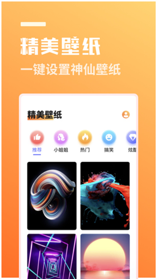 番茄相机app2