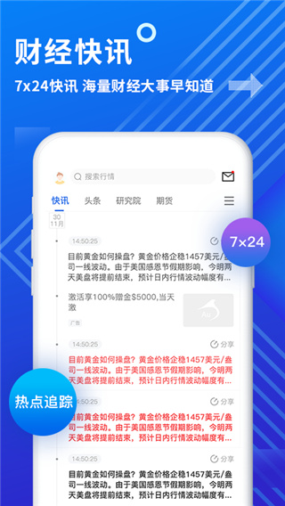 金投网APP1