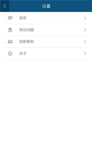 一键投影app(AirLink)5