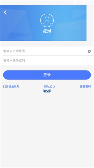 江海证券掌厅app1