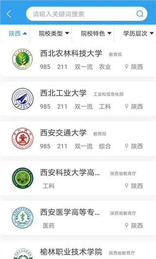 升学大咖4