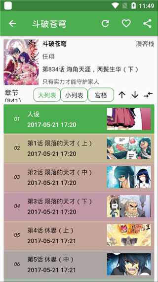 亦搜app最新版5