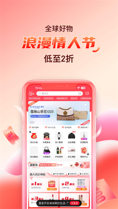 海淘免税店app5