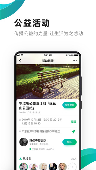 公益报国官方版4