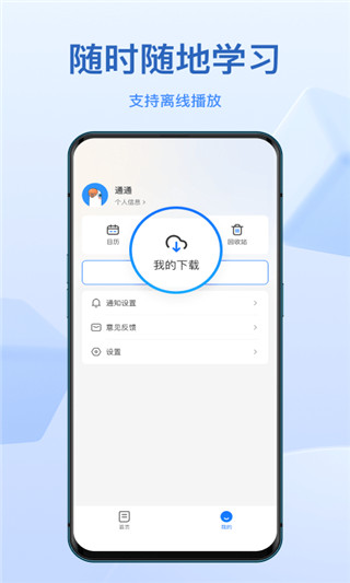 小鹅通助手APP最新版3