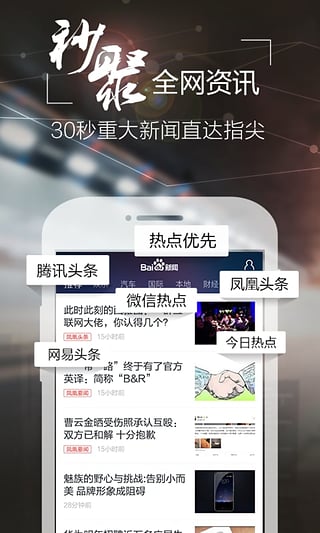 百度新闻四川政务版app5