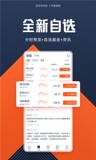 德邦证券app3