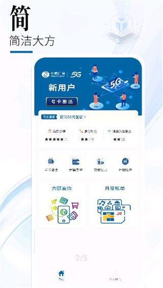 中国广电网上选号APP最新版2