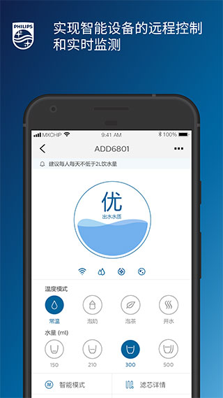 飞利浦水健康app1