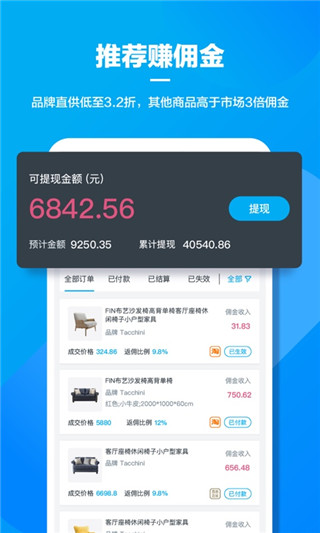 美间软装手机版3