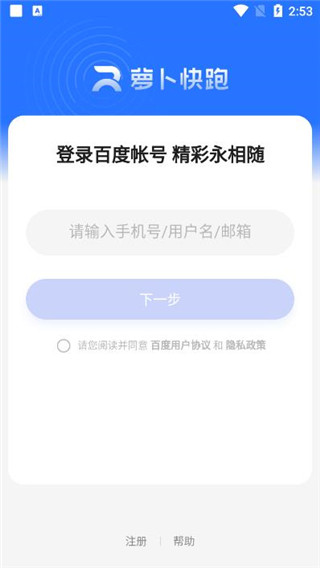 萝卜快跑app(无人驾驶服务平台)5