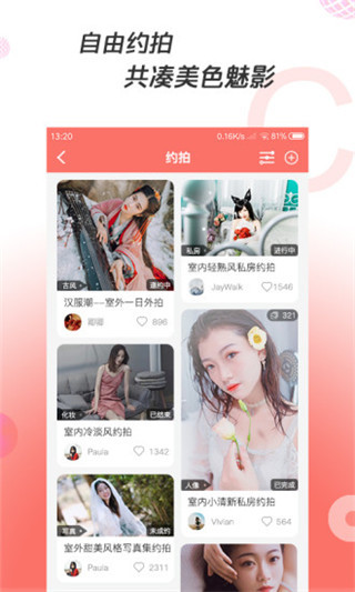 凑美app1