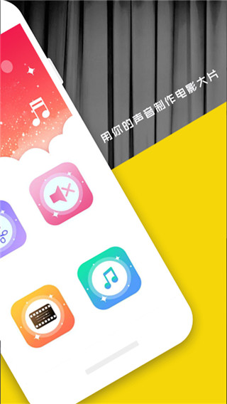 好易视频剪辑app2