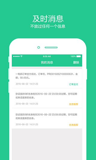 优友宝商户版1