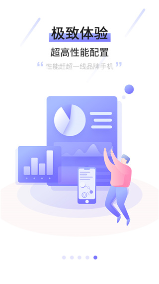 摩智云手机官方版4