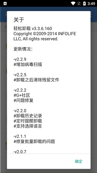 轻松卸载专业版5