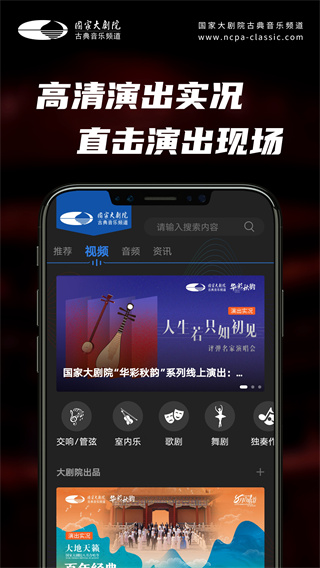 大剧院古典app最新版2