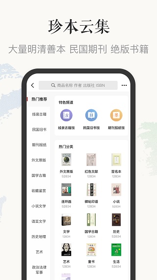 孔夫子旧书网最新版3