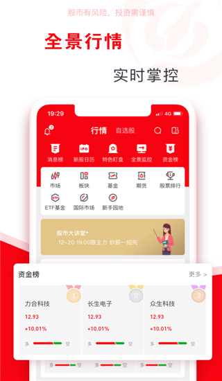 指南针股票app1