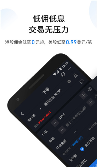 雪盈证券app2