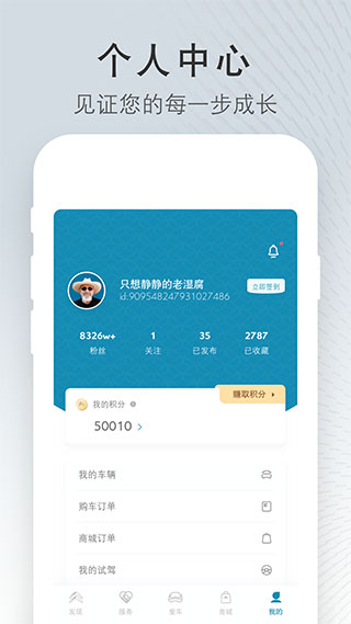 东风雪铁龙手机app4